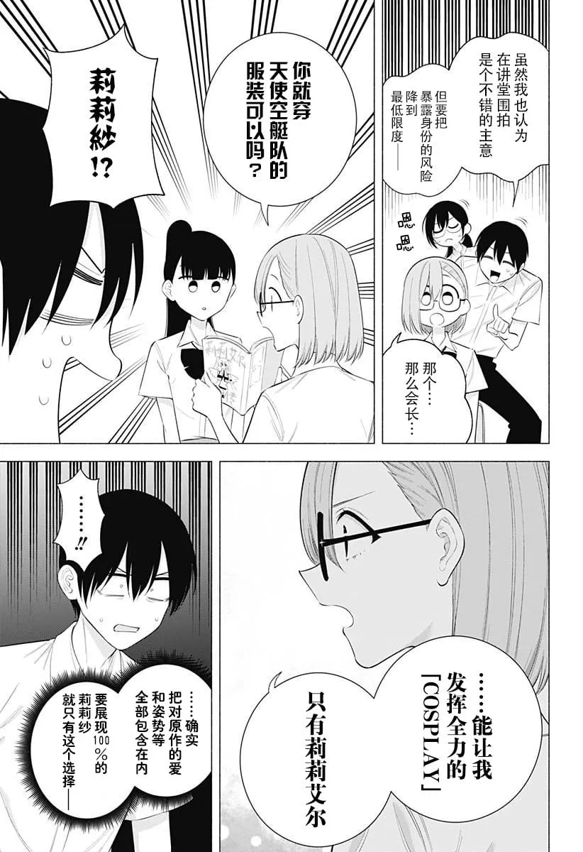 第175话 第12页