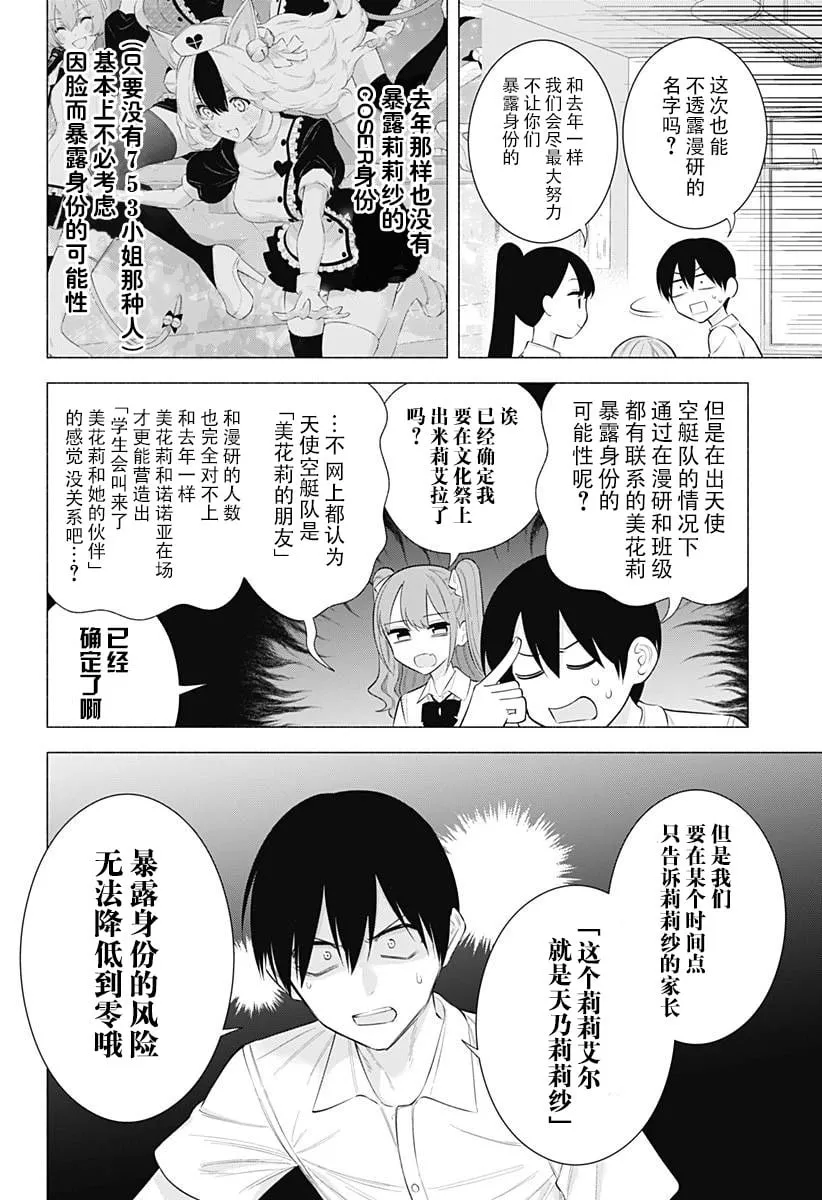 第175话 第13页