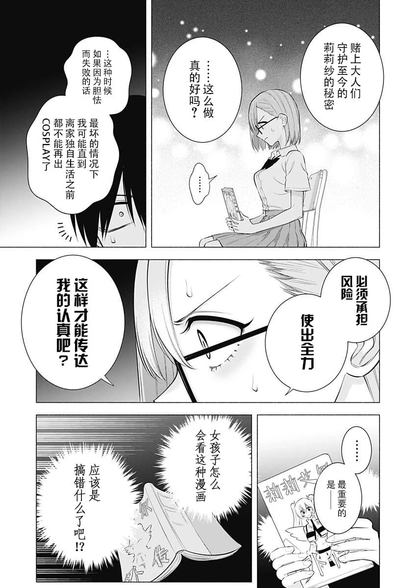 第175话 第14页