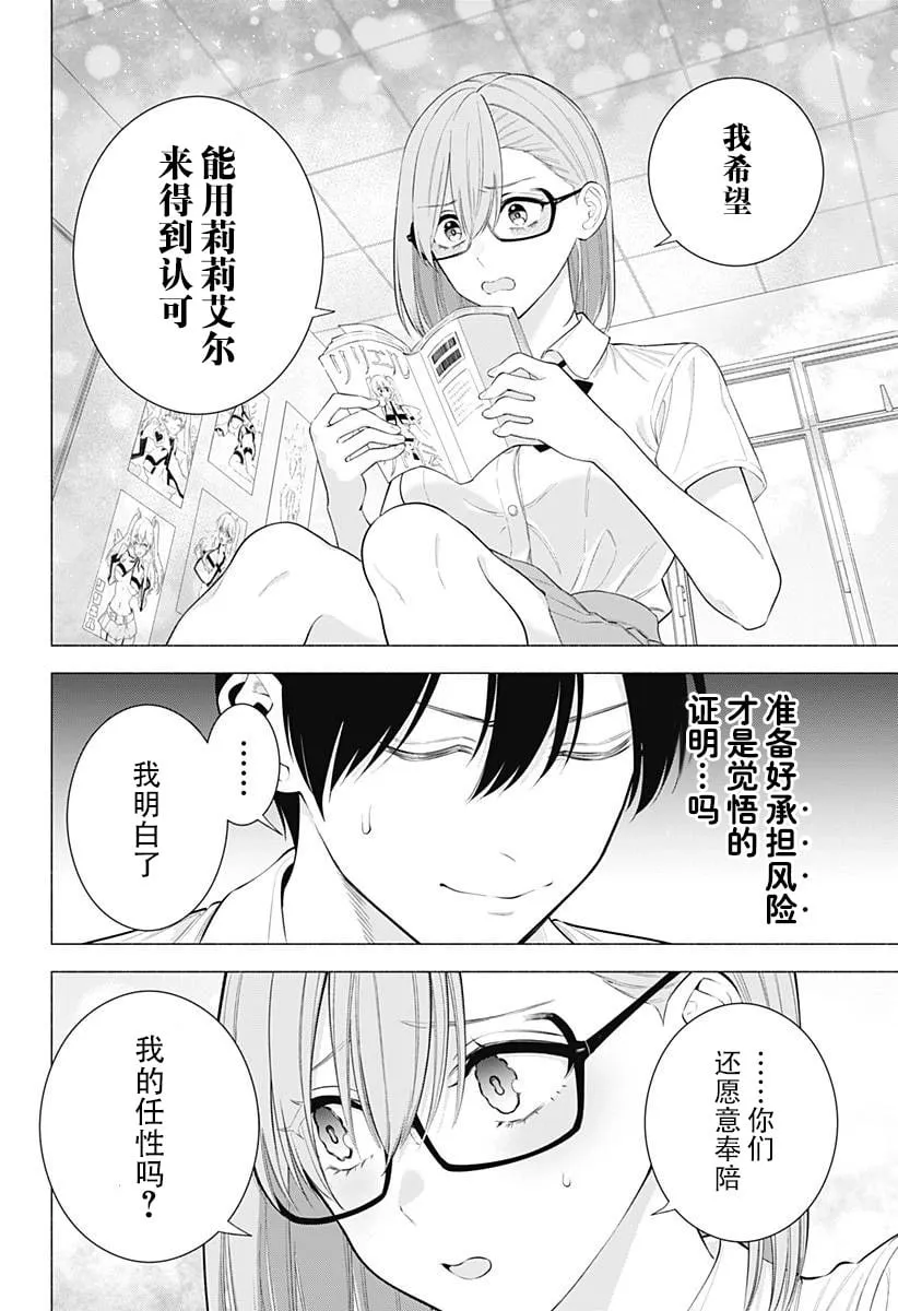 第175话 第15页