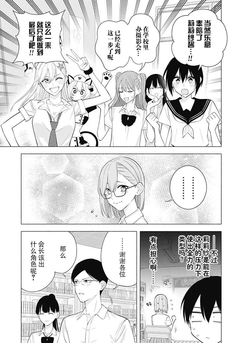 第175话 第16页