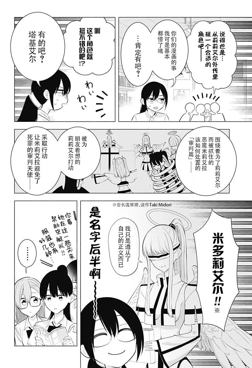第175话 第17页