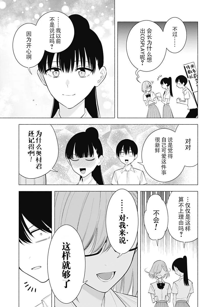 第175话 第18页
