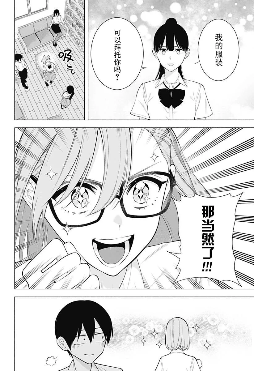 第175话 第19页