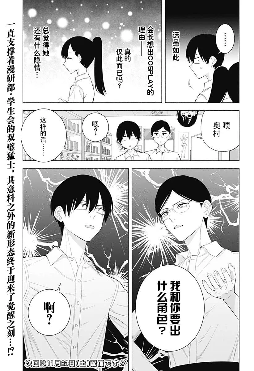 第175话 第20页