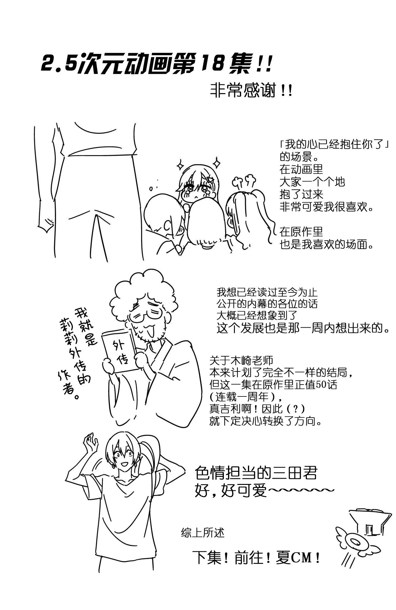 第175话 第21页