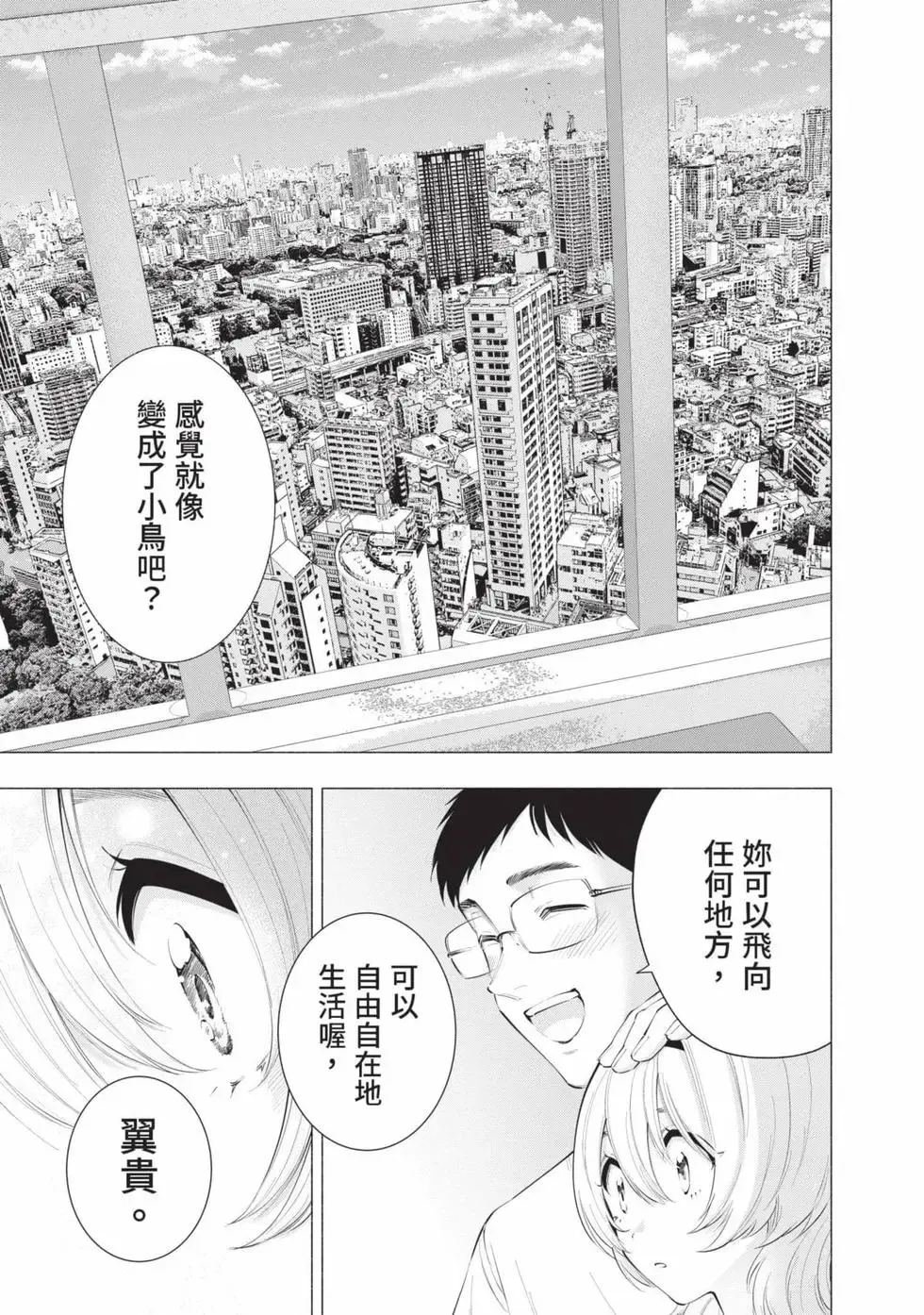 第15卷 第38页