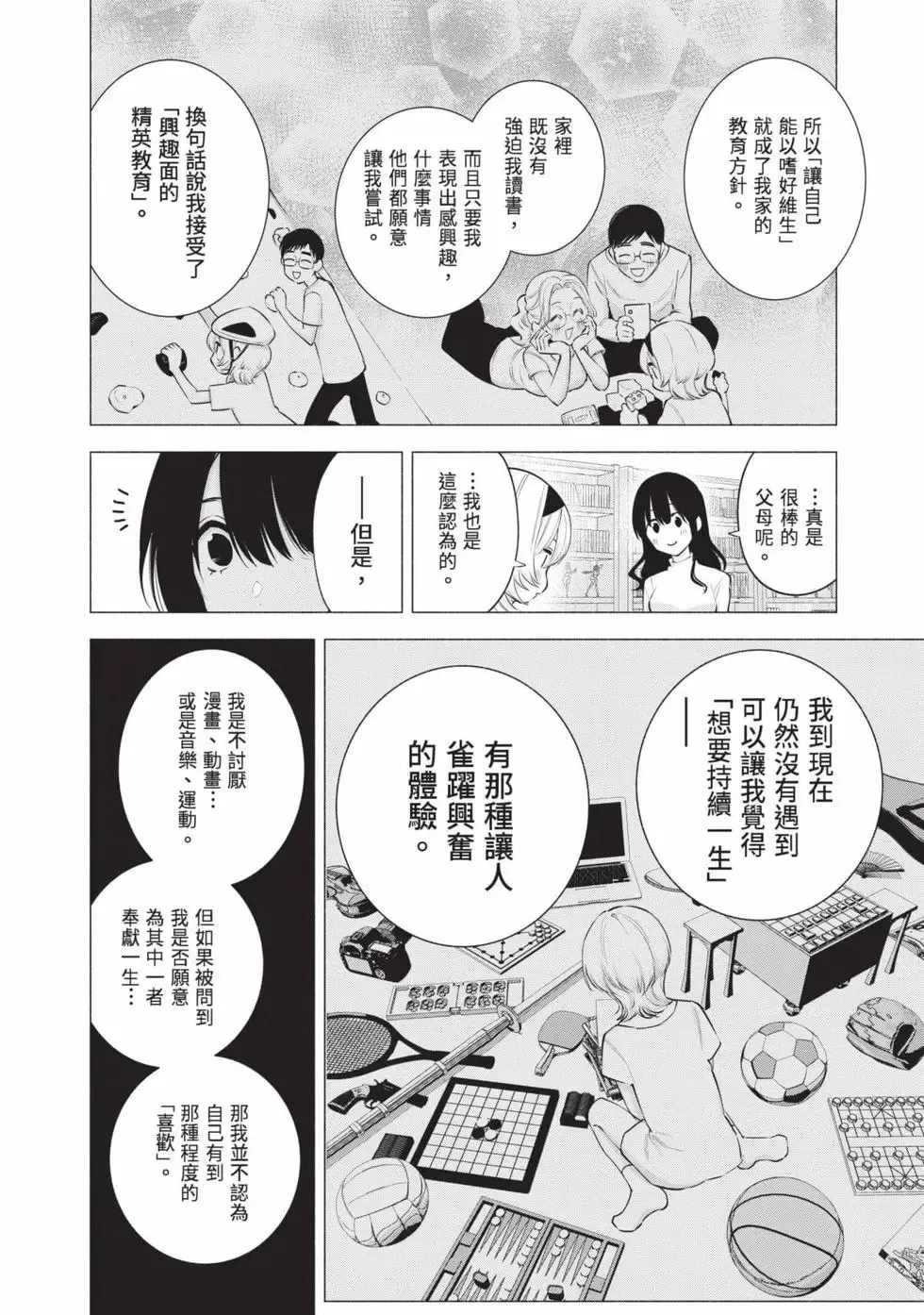 第15卷 第39页