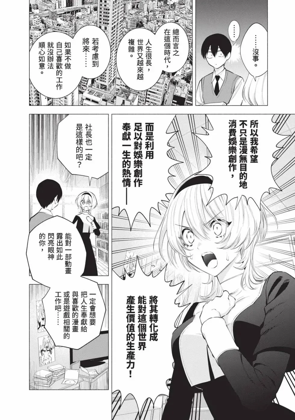 第15卷 第51页
