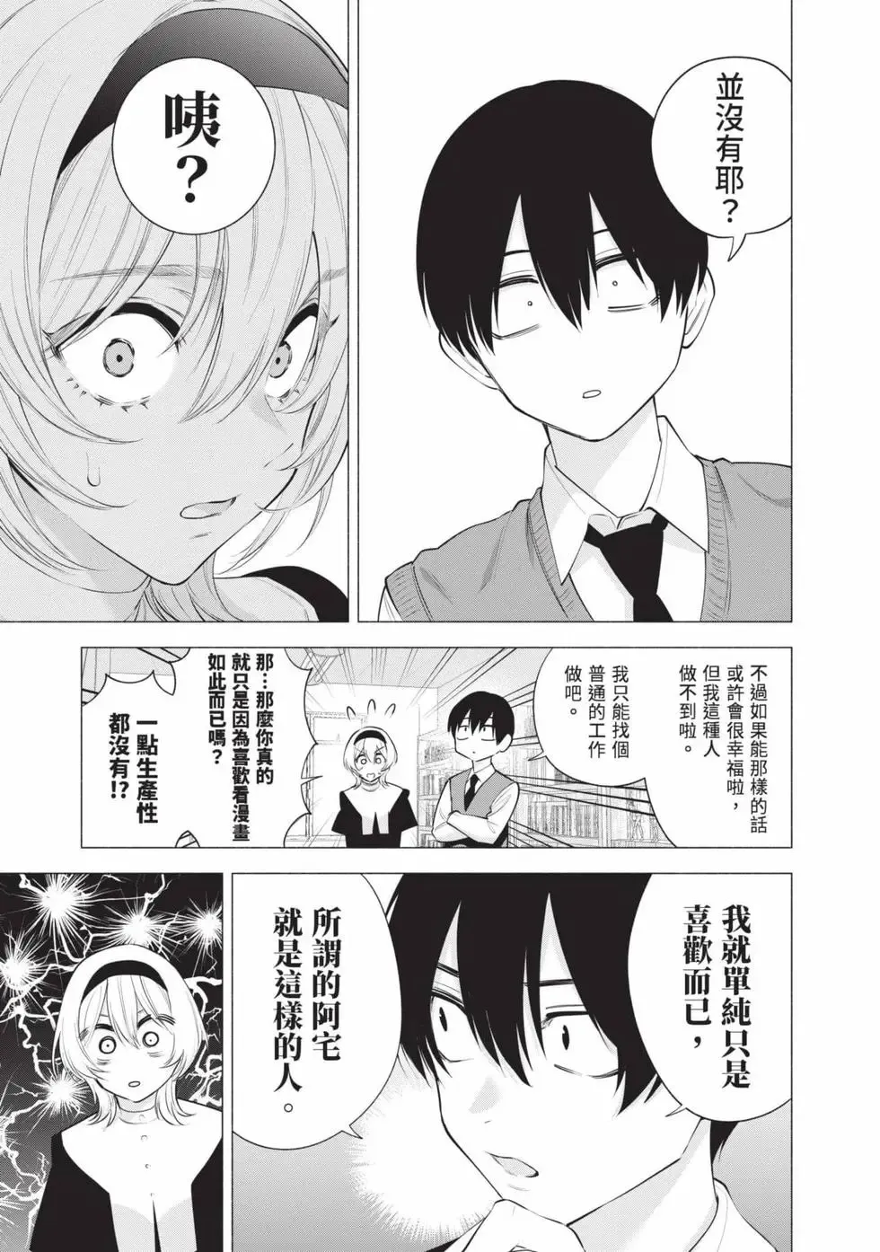 第15卷 第52页