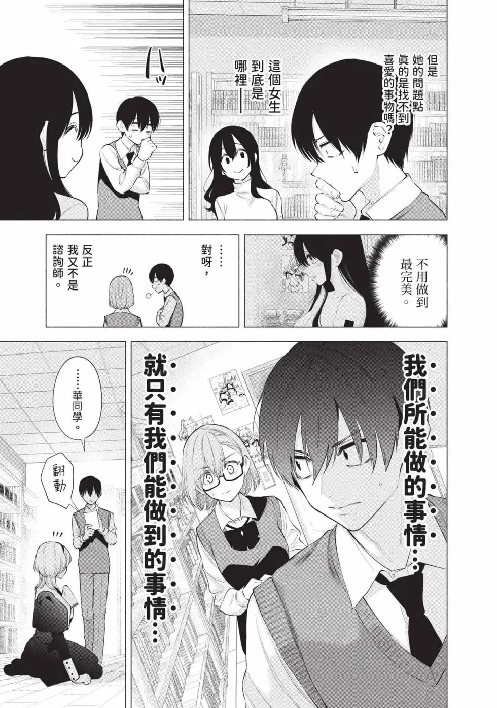 第15卷 第54页