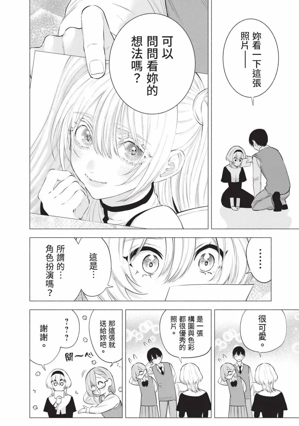 第15卷 第55页