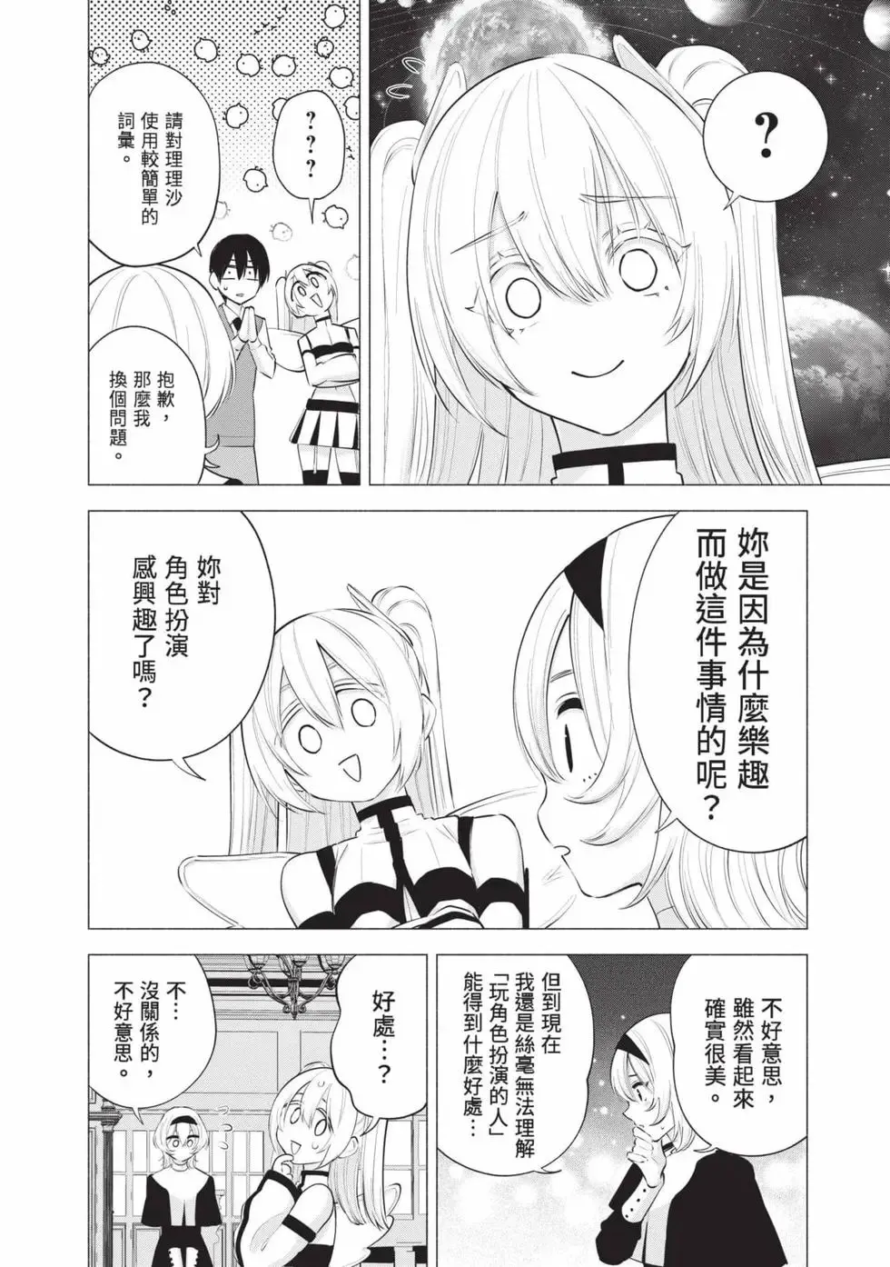 第15卷 第79页