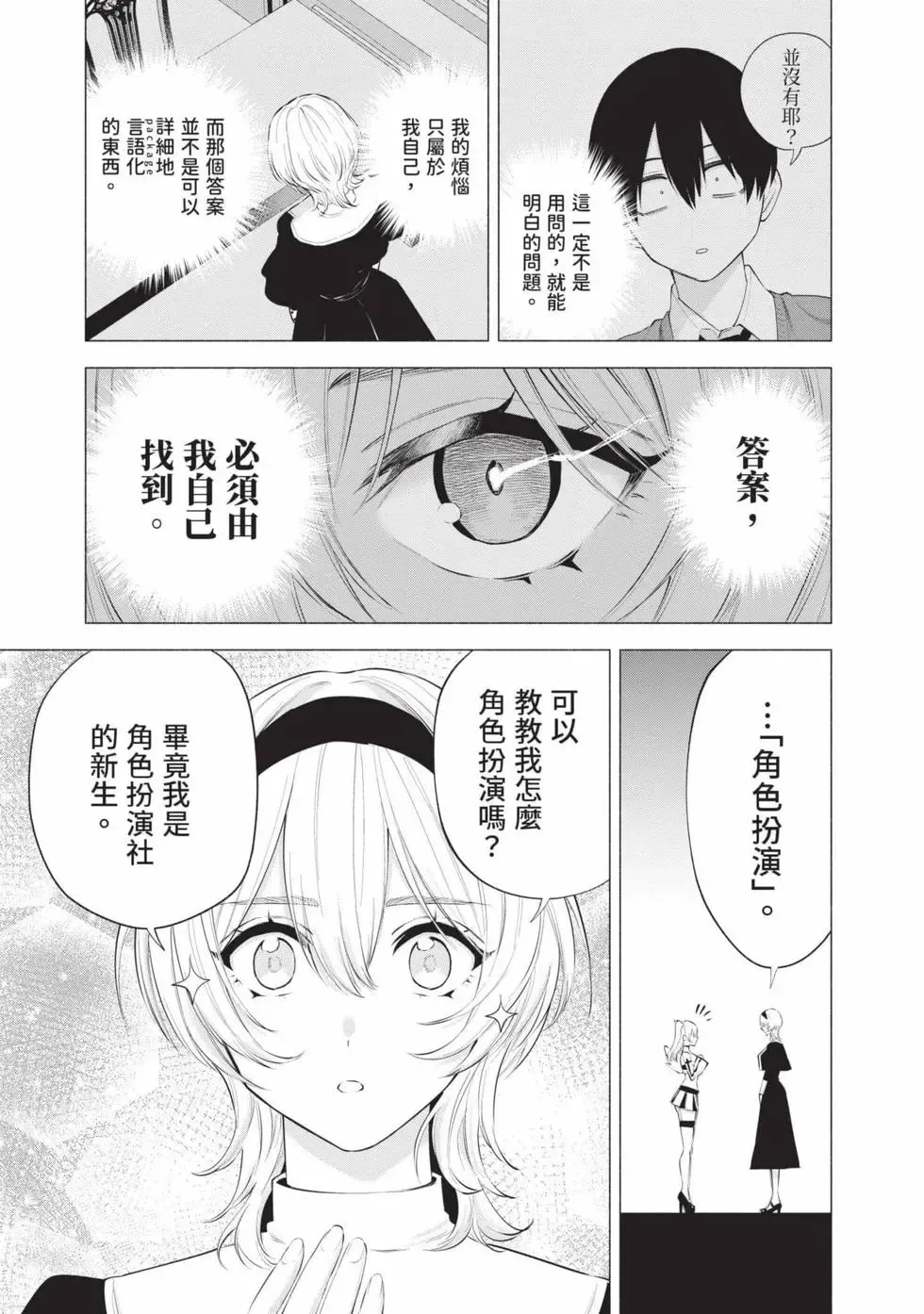 第15卷 第80页