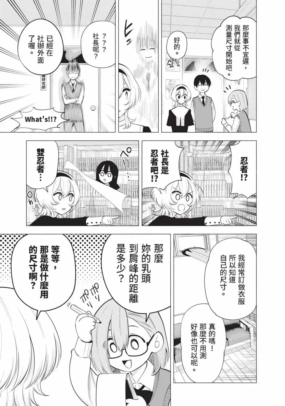 第15卷 第88页