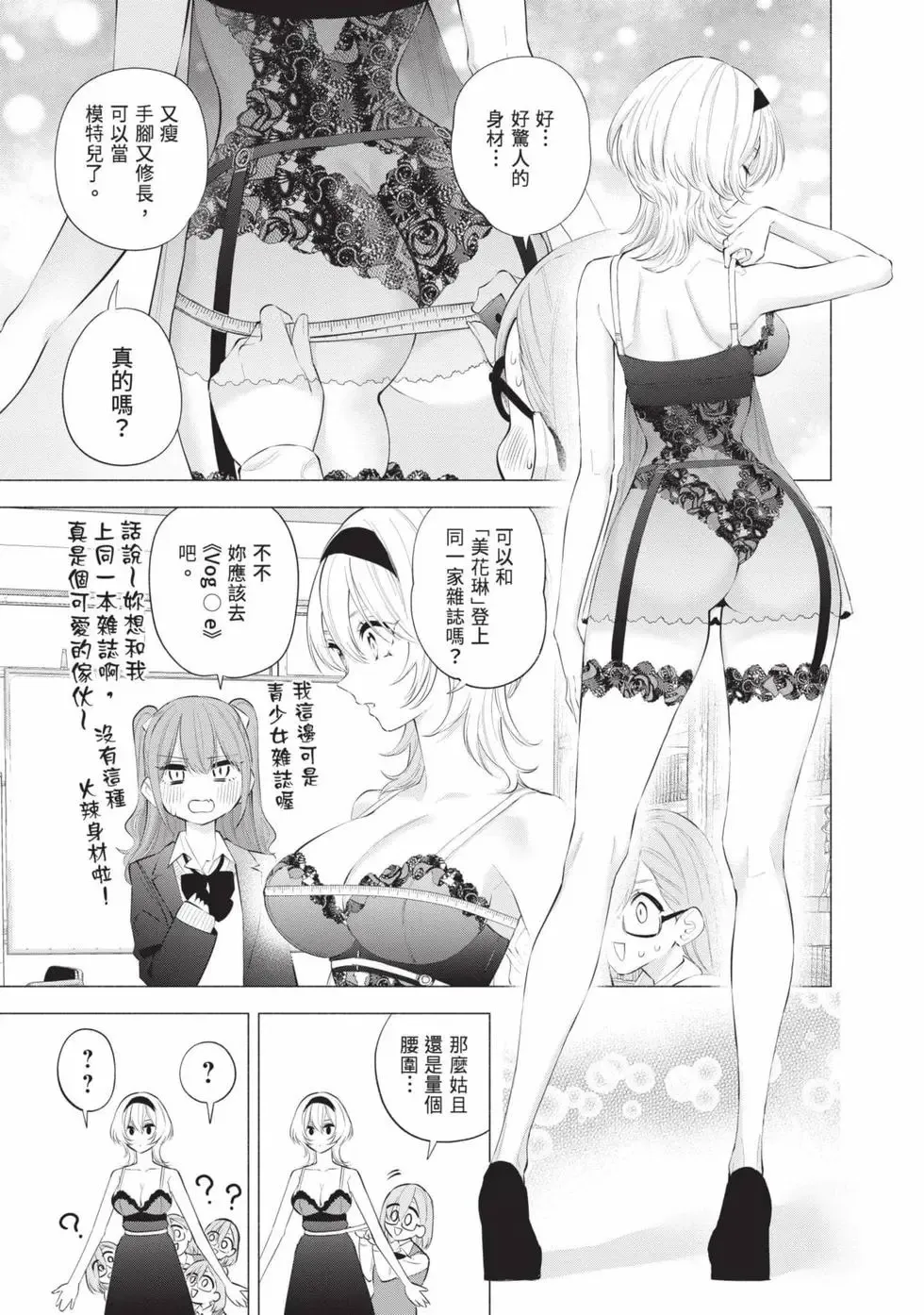 第15卷 第90页