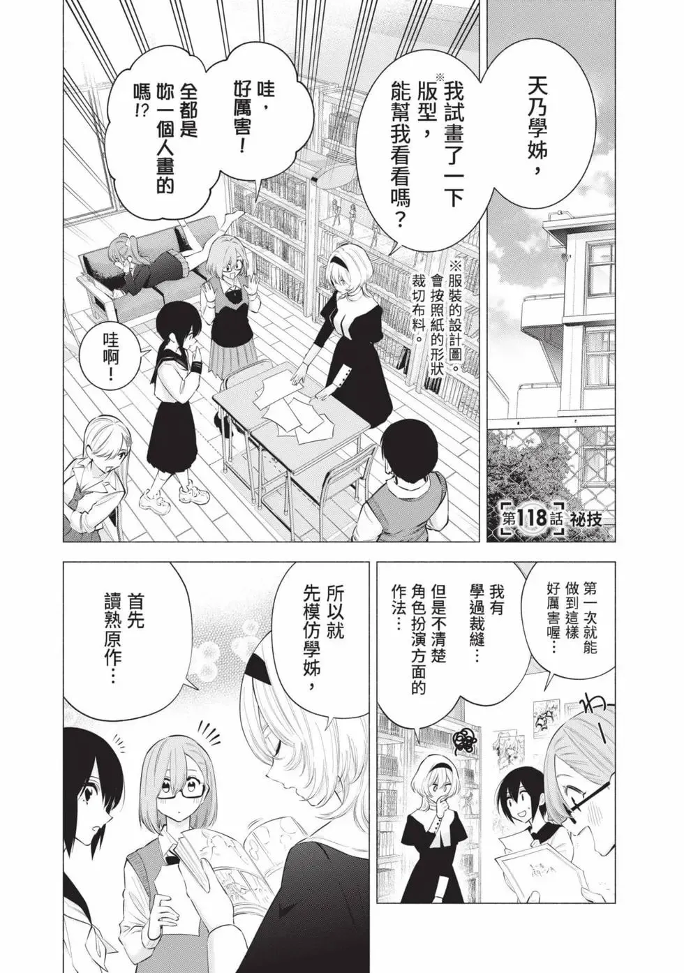 第15卷 第106页