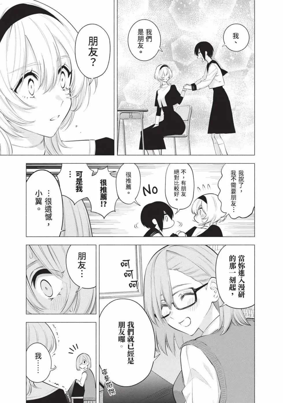 第15卷 第114页