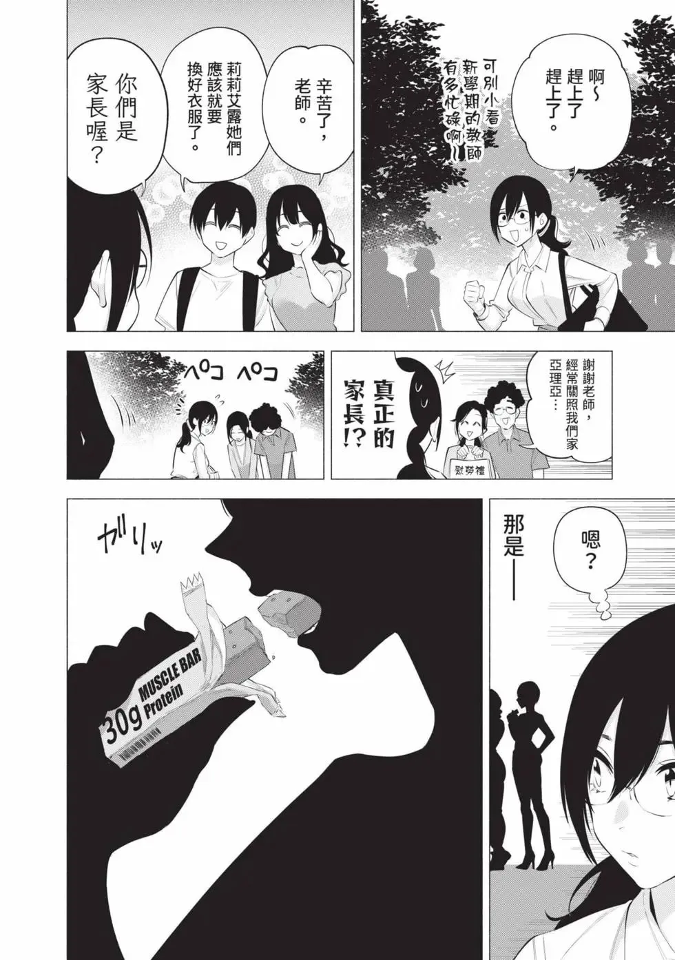 第15卷 第143页