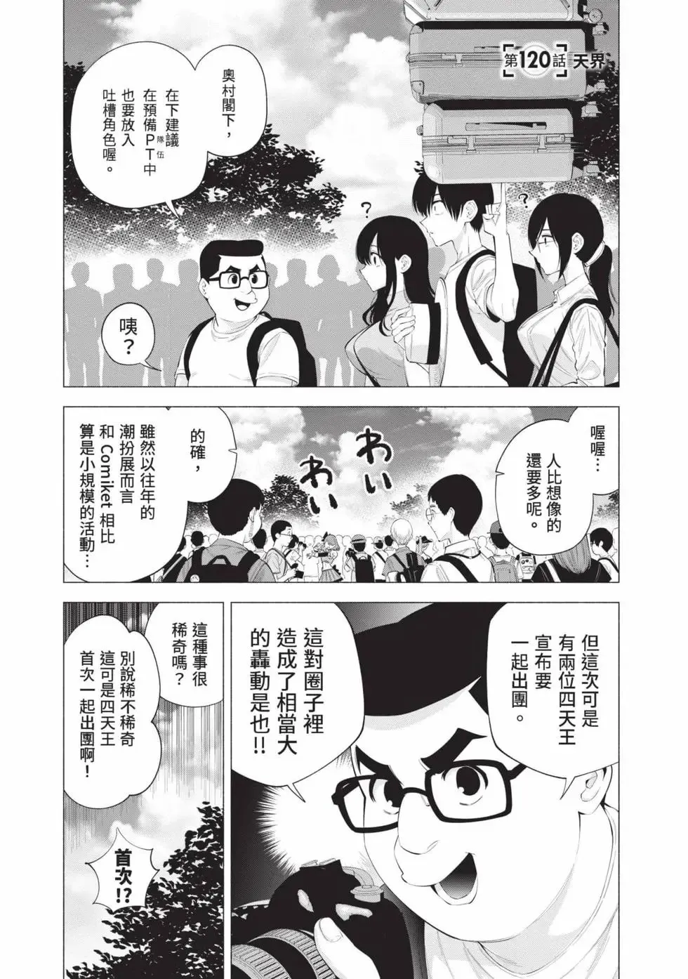 第15卷 第150页