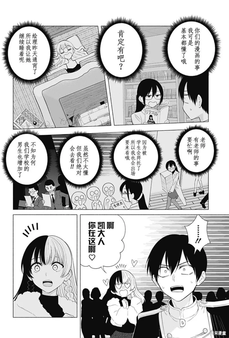 第180话 第5页