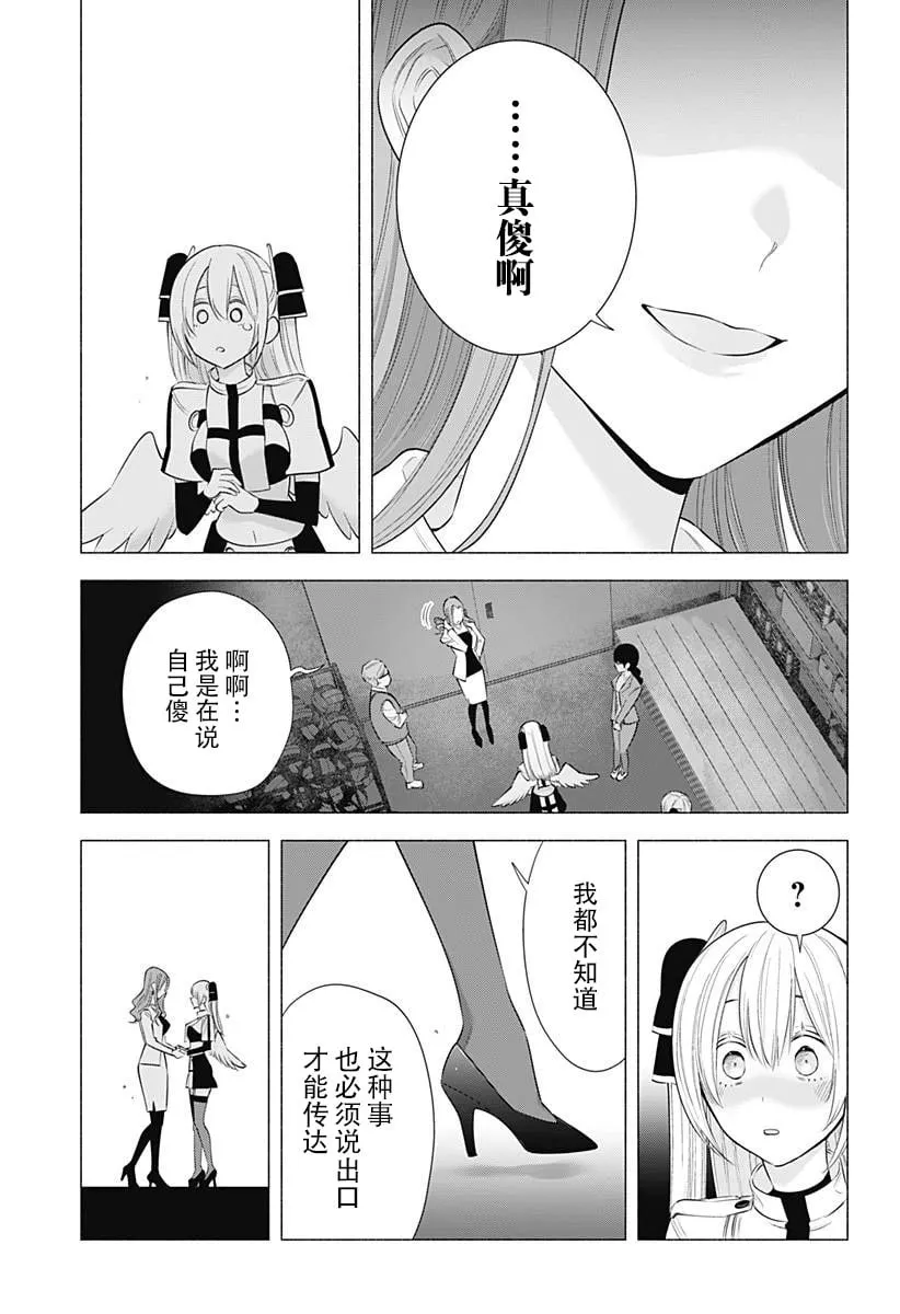 第182话 第18页