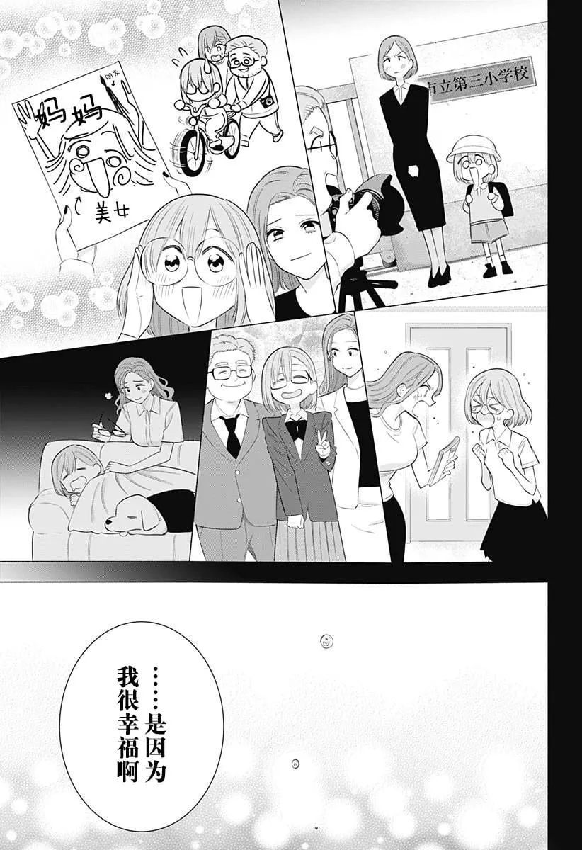第182话 第20页