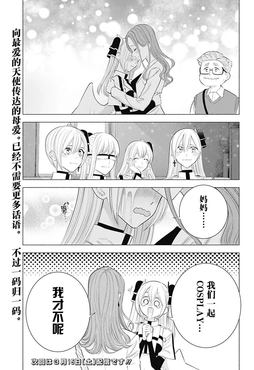 第182话 第22页