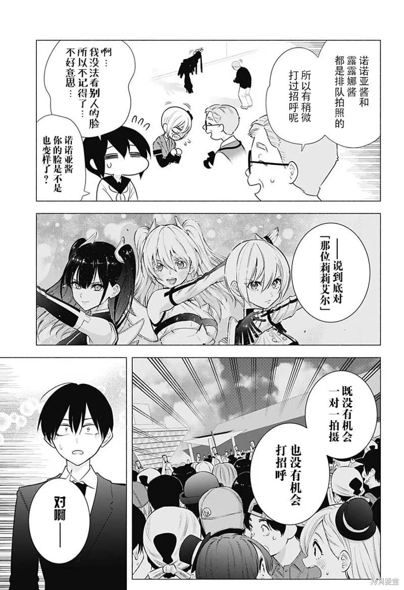 第183话 第6页