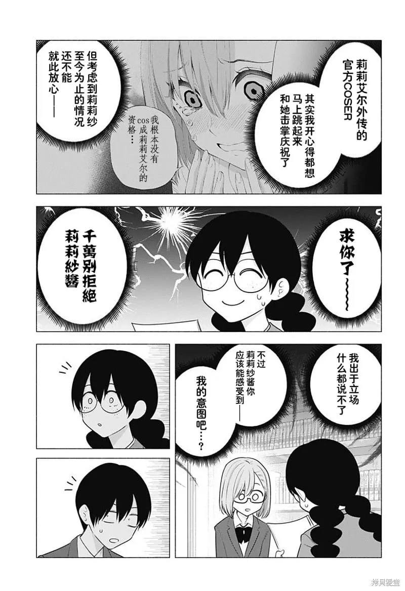 第184话 第14页