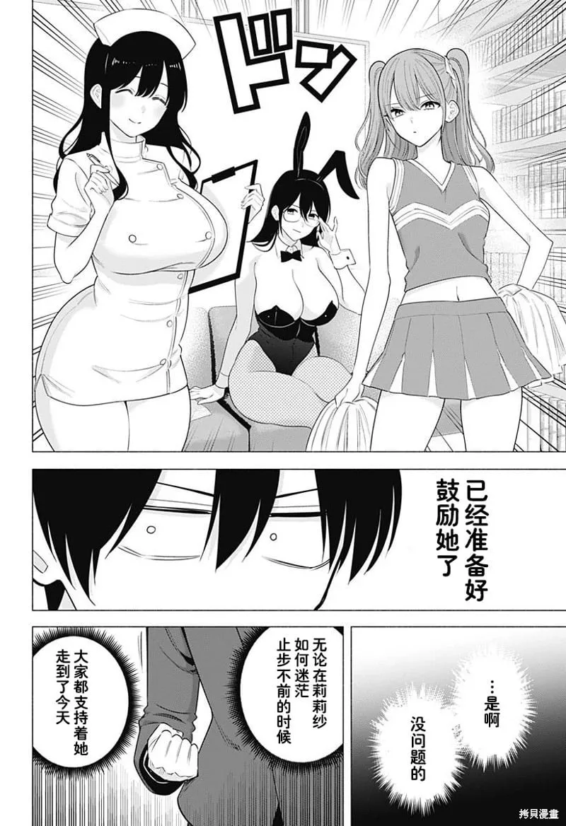 第184话 第15页
