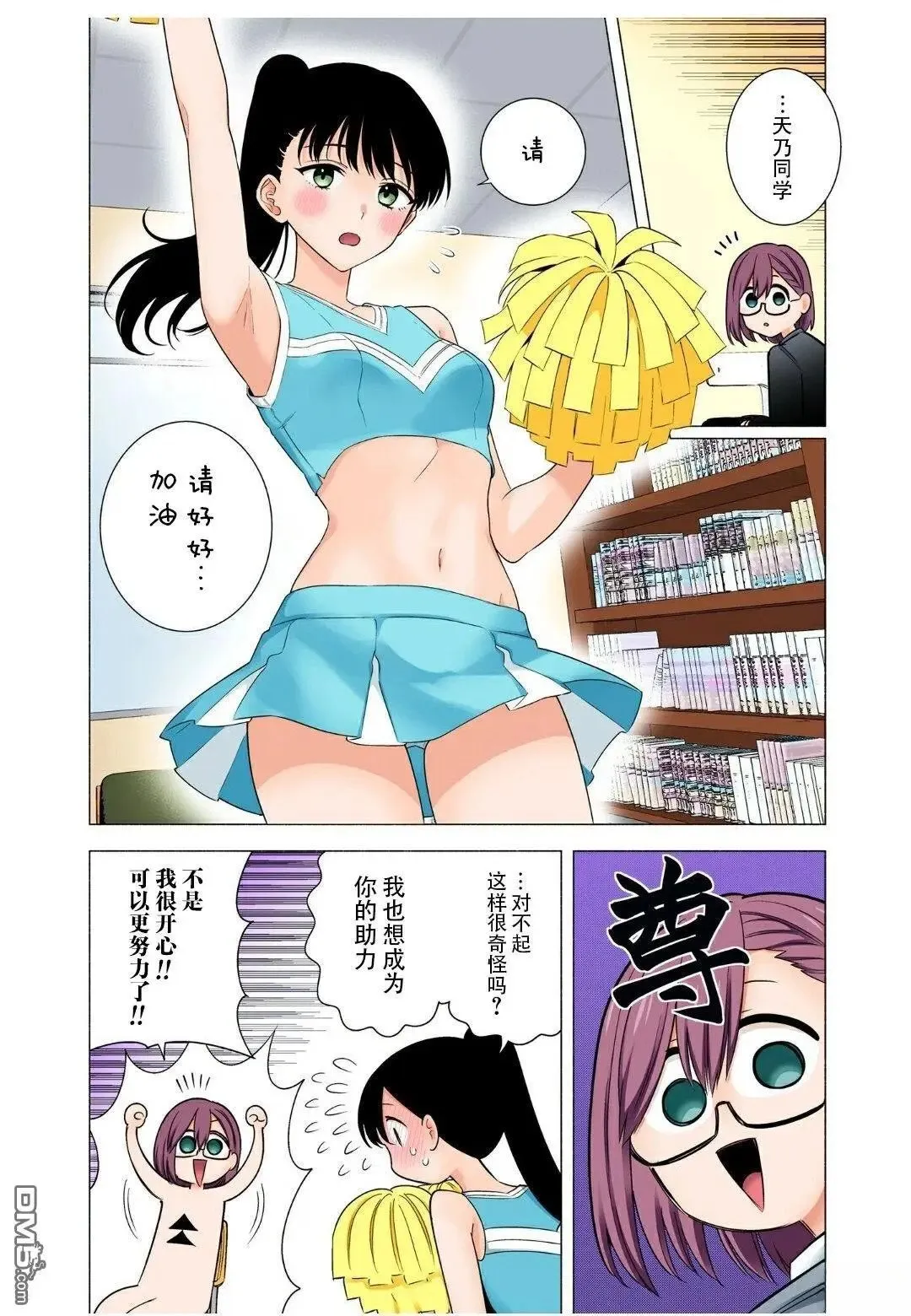 23卷番外 第3页