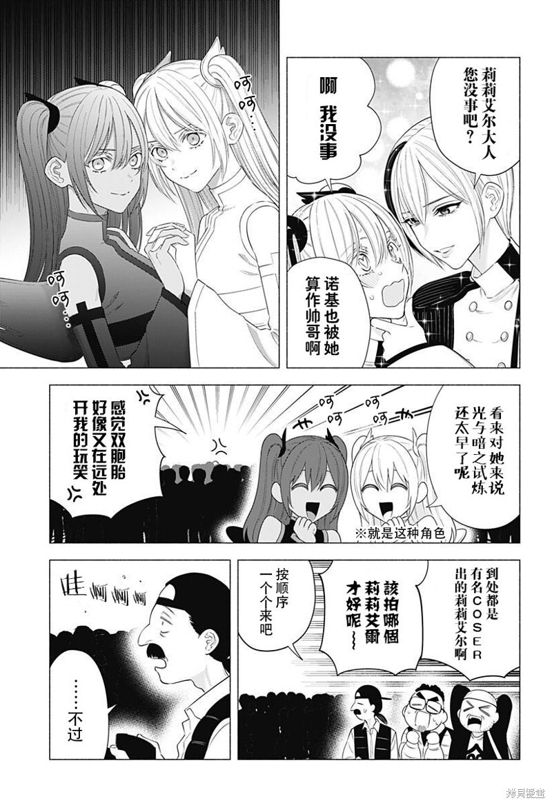 第191话 第6页