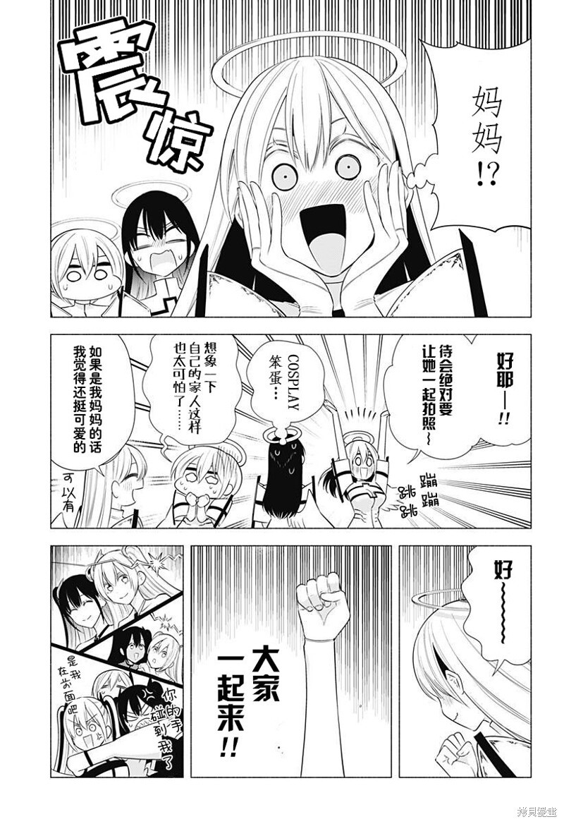 第191话 第10页