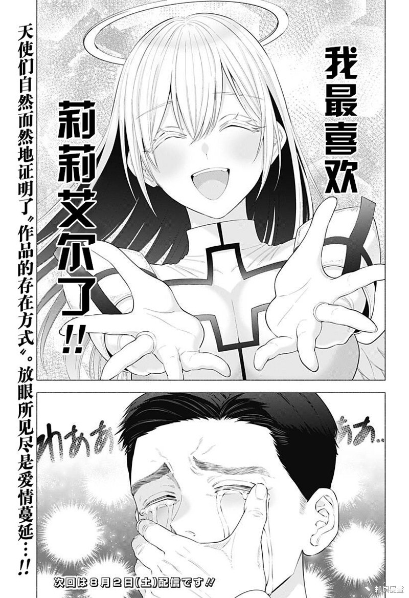 第191话 第21页