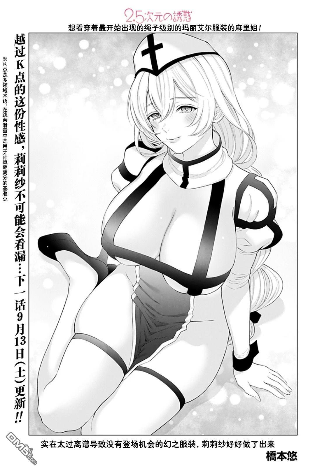 第194话 第3页