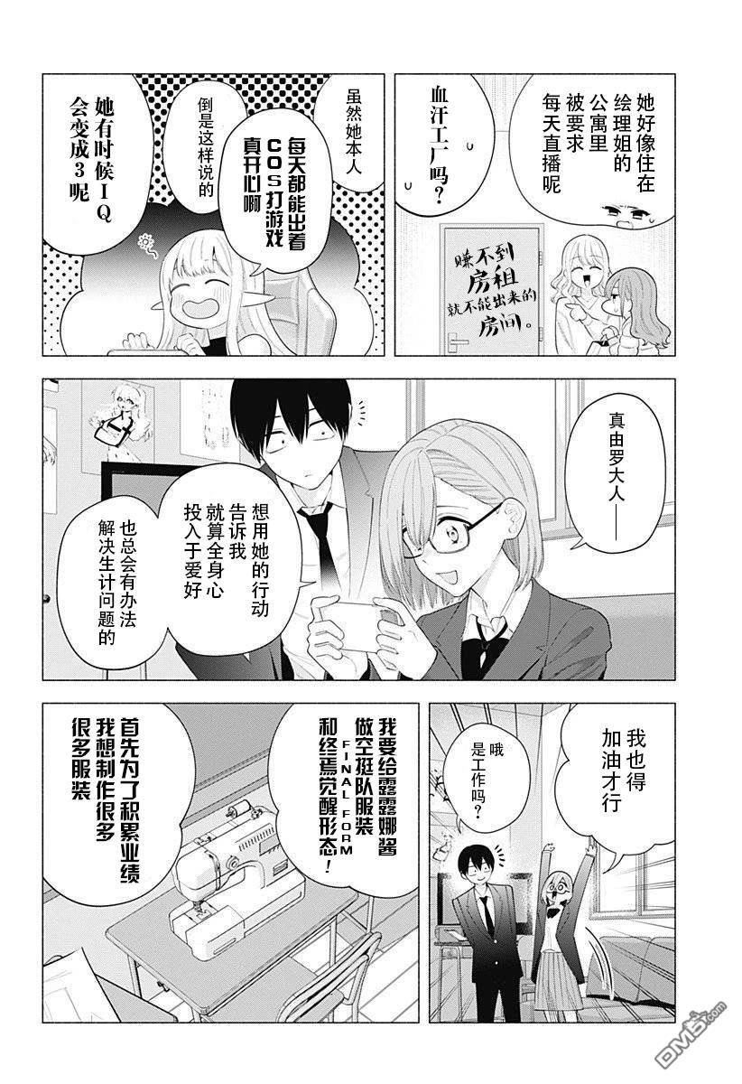 第194话 第5页