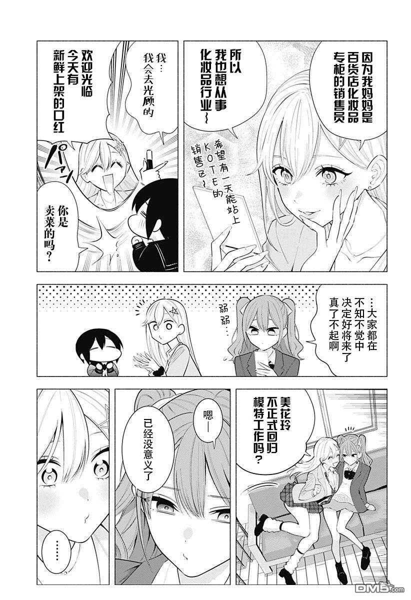 第194话 第10页