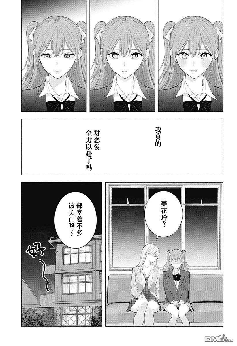 第194话 第12页