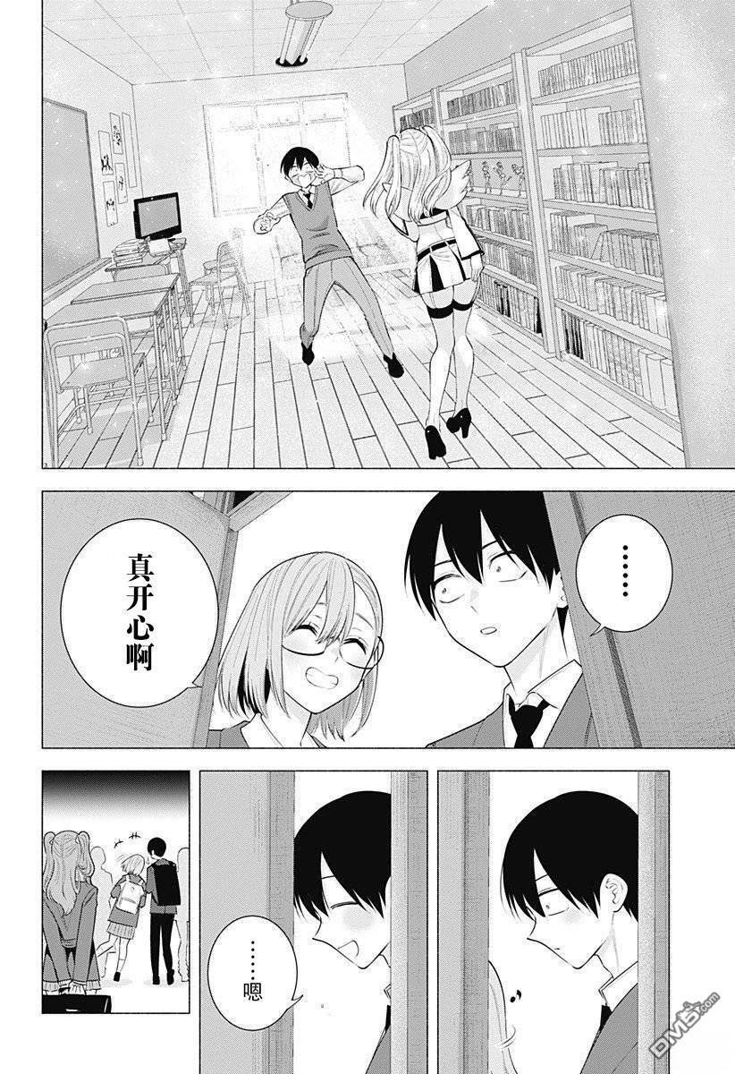 第194话 第17页