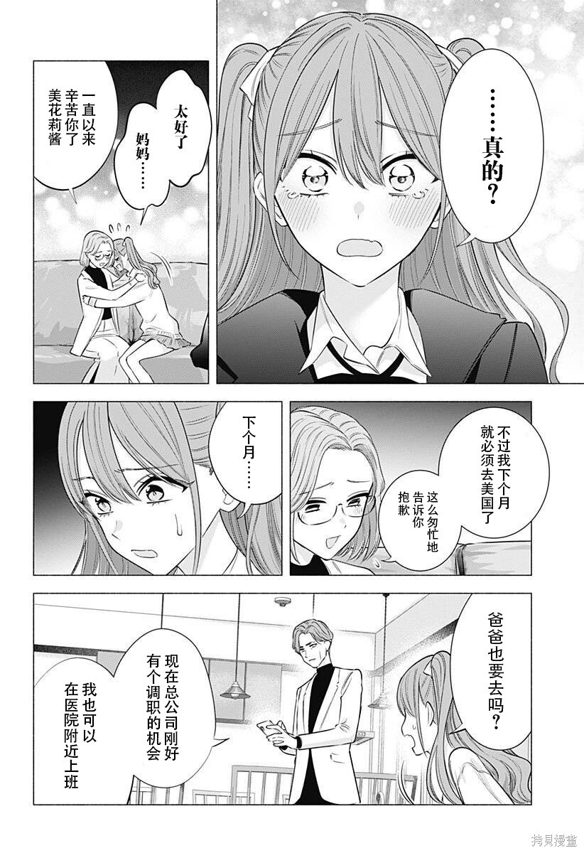 第195话 第2页