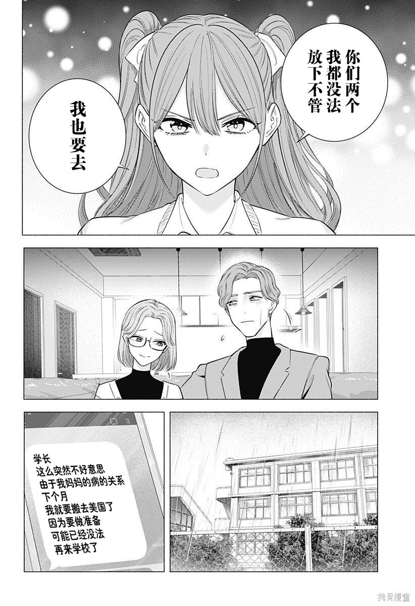 第195话 第4页