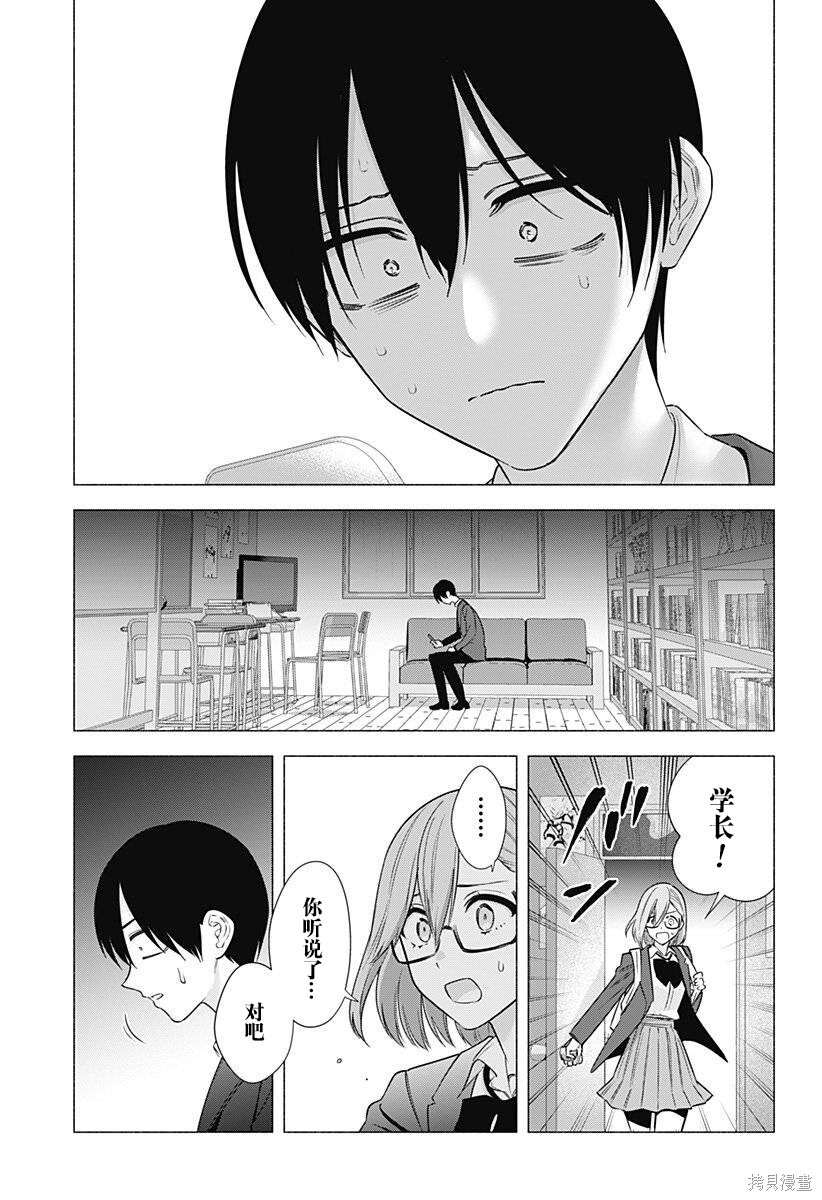 第195话 第5页