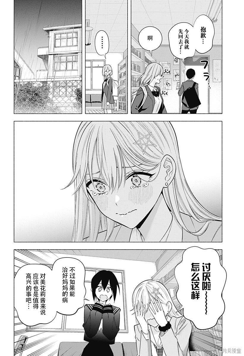 第195话 第6页