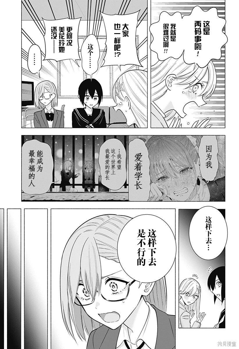 第195话 第7页