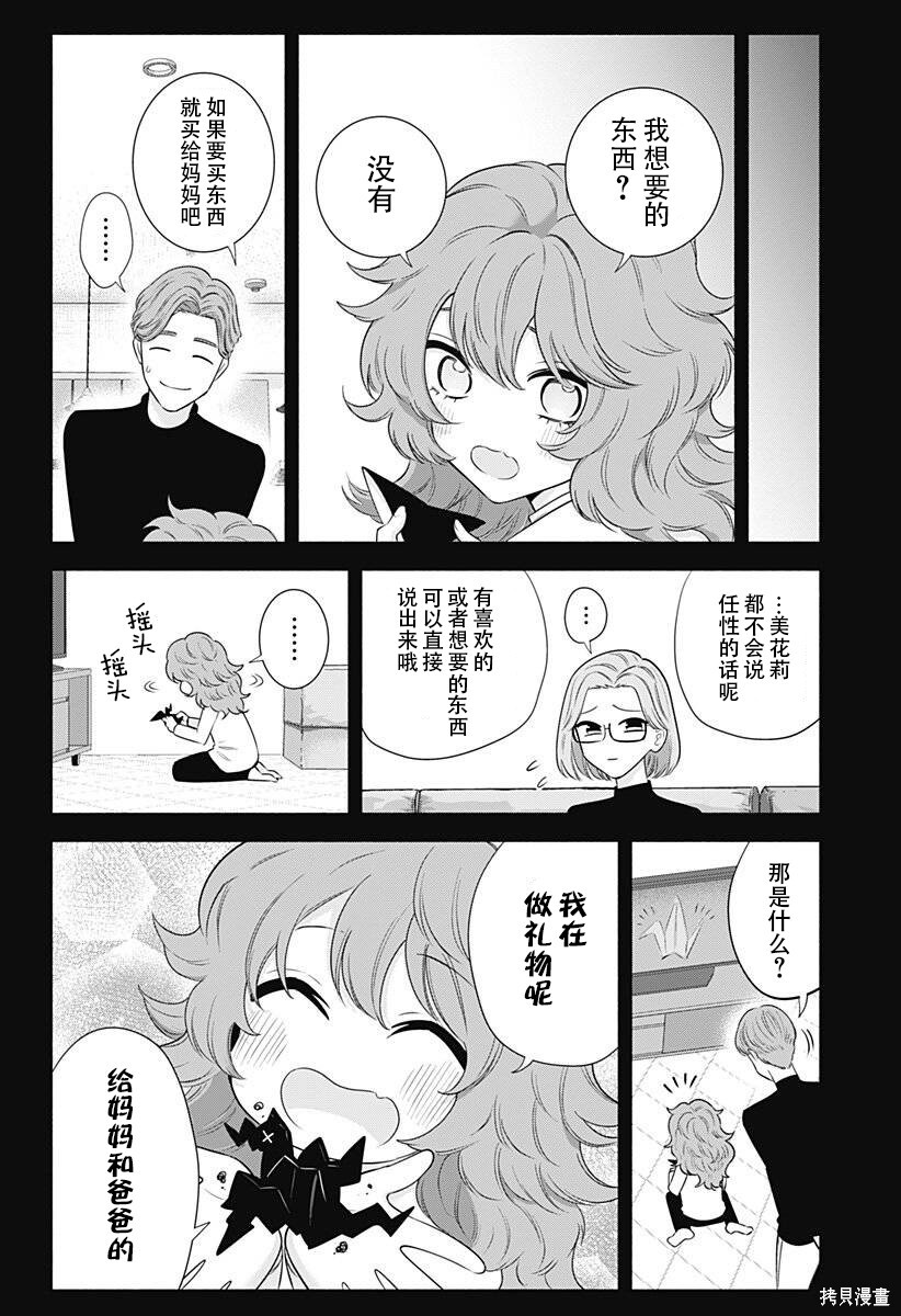 第195话 第8页