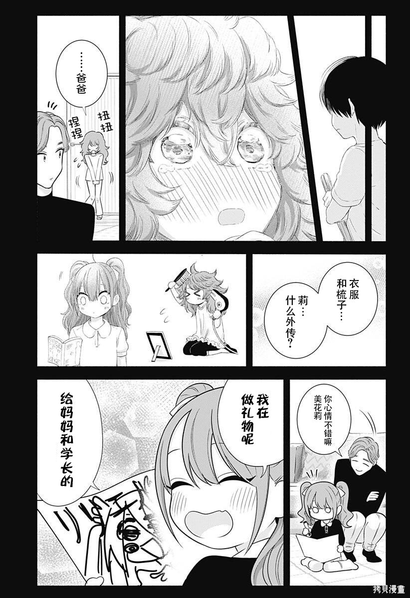 第195话 第9页
