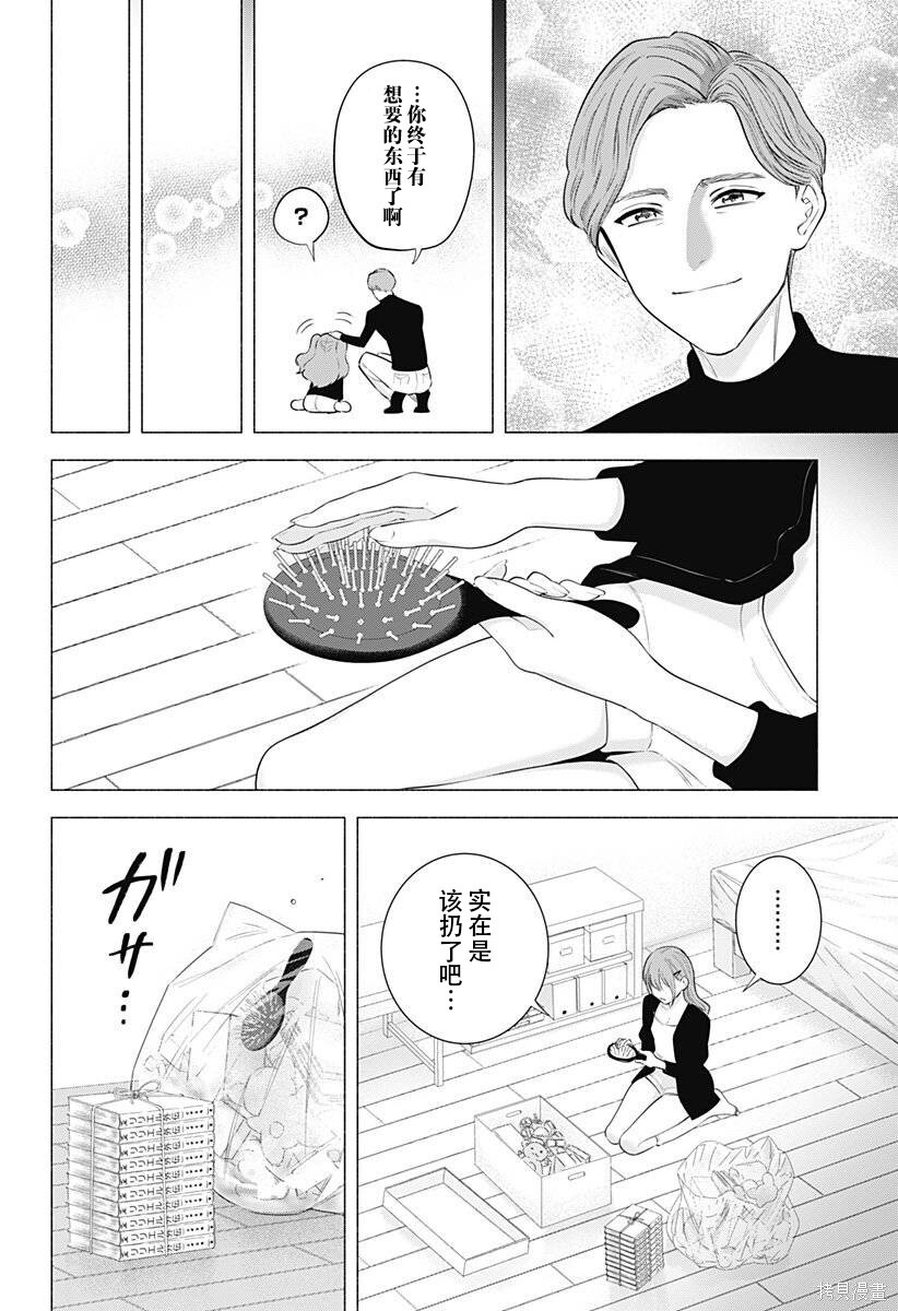 第195话 第10页