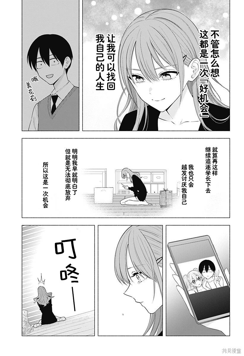 第195话 第11页