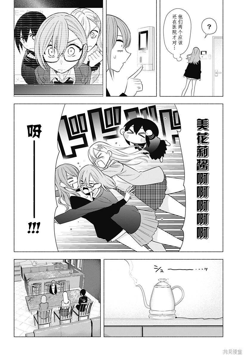 第195话 第12页